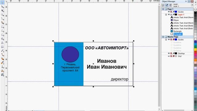 Работа с CorelDraw 2016 смотреть онлайн