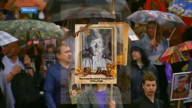 Бессмертный полк (Школа 1238, ДО Лукинская 14,2 , ДО Лукинская 16,2) смотреть онлайн