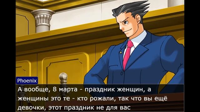 Пацаны и девочки посрались на 23 февраля (Ace Attorney - 23 Feb special) смотреть онлайн