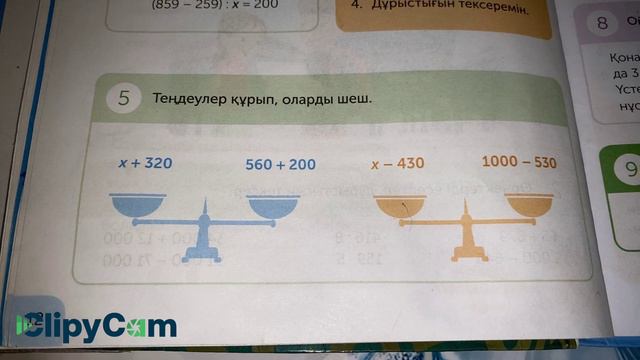 4 сынып математика 2 сабақ 3-сыныпта өткенді қайталау ЭКСПО-2017 смотреть онлайн