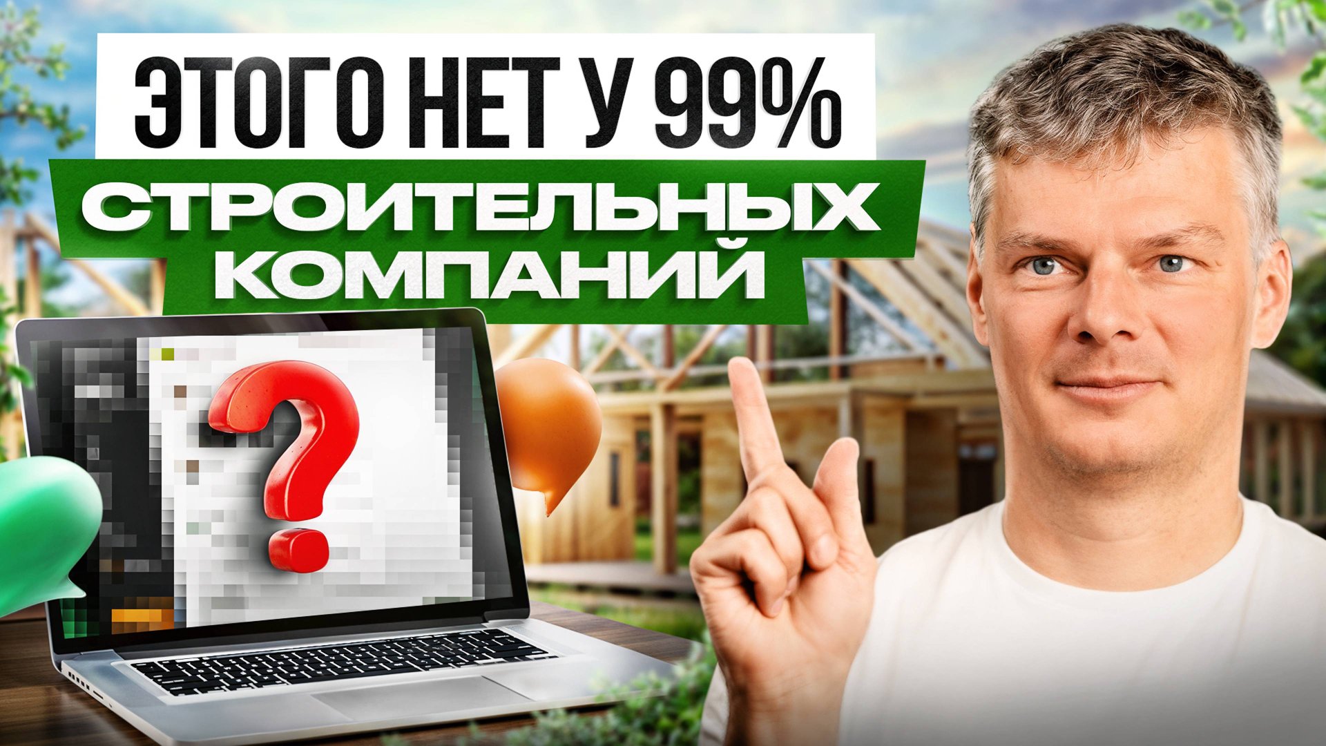 Как IT-шник создал строительную компанию, которая перевернула рынок? Главная фишка GoodWood смотреть онлайн