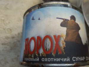 Второй отстрел пороха Сунар СФ.mp4