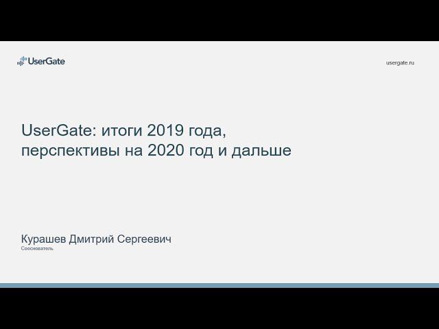 Дмитрий Курашев: Итоги 2019 года, перспективы на 2020 год и дальше смотреть онлайн
