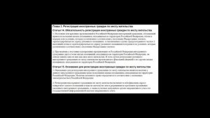 Что делать, если просрочена регистрация иностранного гражданина