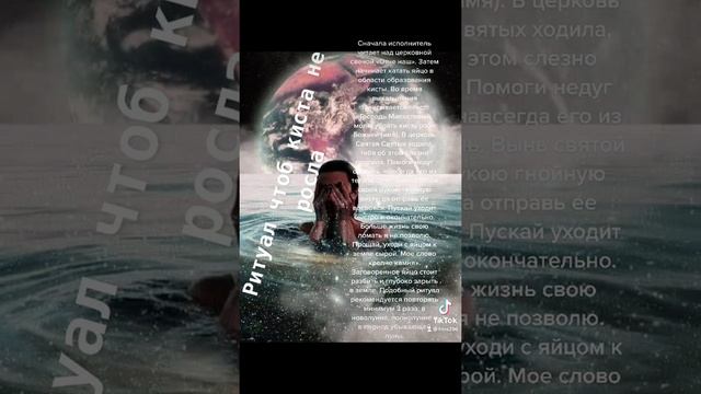# заговор чтоб киста не росла# смотреть онлайн