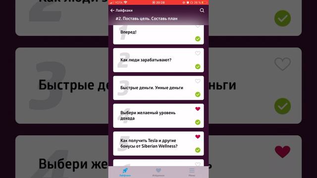 Как запустить новичка в бизнес? Приложение Start Smart. смотреть онлайн