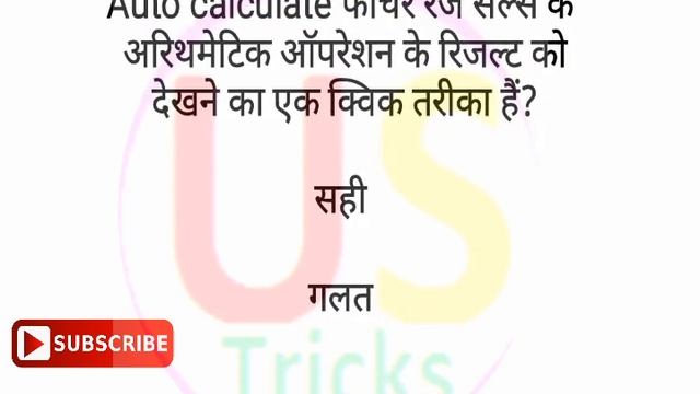 MS Excel (3) computer questions for uppcl Office Assistant & CCC Exam in hindi (PART -13) смотреть онлайн