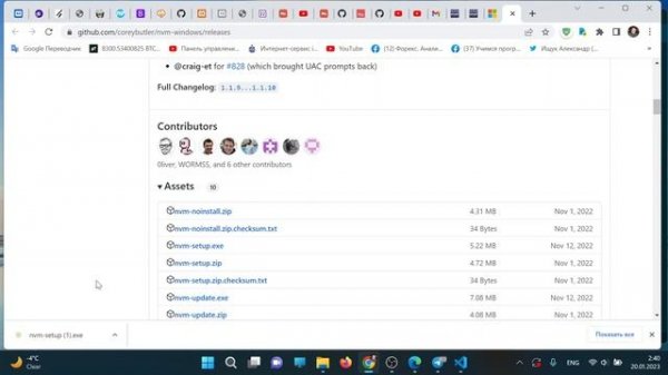 Установка nvm-windows - диспетчер версий Node JS