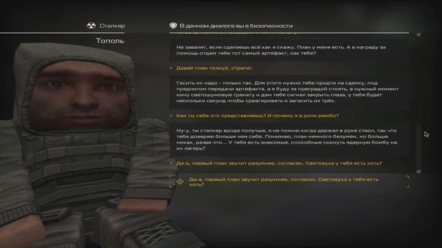[STALCRAFT] квест Тополя смотреть онлайн