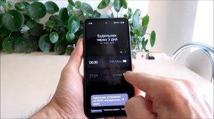 Где в самсунге будильник