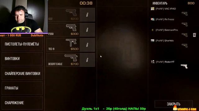 🔥100 ГОЛДЫ ПОДПИСЧИКУ! Standoff 2 СТРИМ !! 🔥 ДУЭЛИ, МИКСЫ, ММ, КБ, Стандофф 2 💥 смотреть онлайн