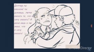 Мейбл и Диппер (любовь)