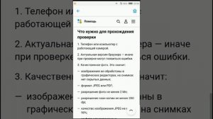 Как подтвердить профиль на Авито
