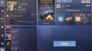 Как скачать приватку стенд Райс последняя версия