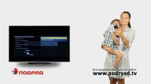 Инструкция по настройке телевизора Panasonic