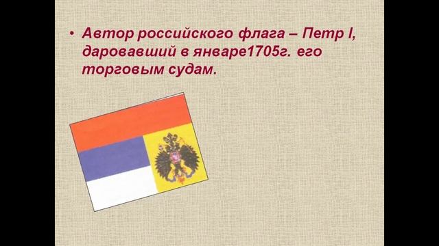 Презентация Гимн главная песня страны смотреть онлайн