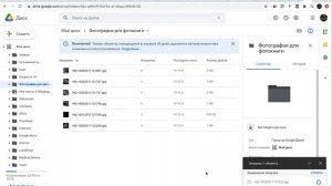 Как загрузить фотографии на google диск