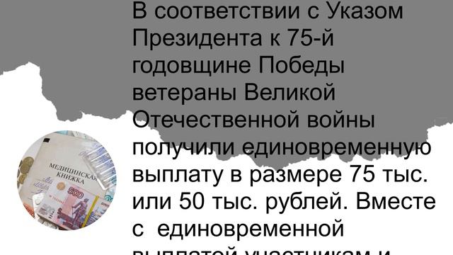 Кому из пенсионеров должны доплачивать по 1 тысяче рублей смотреть онлайн
