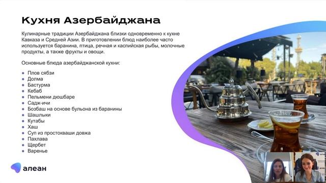 Воспоминания о Баку: делимся впечатлениями смотреть онлайн