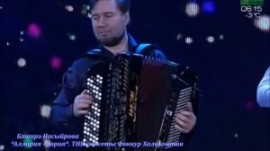 ХИТ! Башира Насырова - Аллария-лария