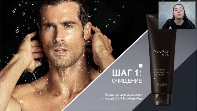 NovAge Men -  Уход за кожей для мужчин