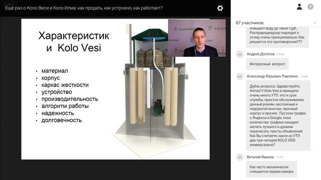 Ещё раз о Коло Веси и Коло Илма: как продать, как устроено, как работает? смотреть онлайн