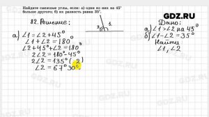 № 82- Геометрия 7-9 класс Атанасян