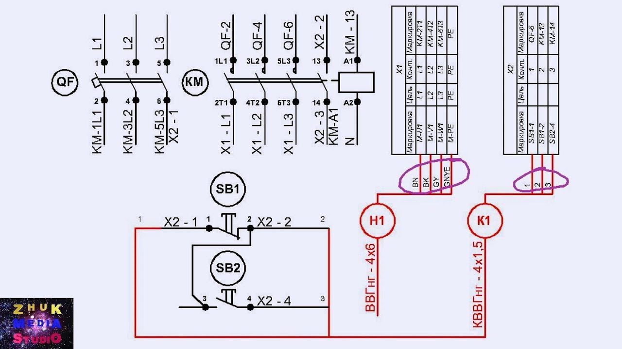 Монтажные схемы и маркировка электрических цепей смотреть онлайн