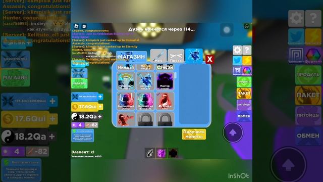 Играем в Ninja Legends в роблокс / + показал лайфхак смотреть онлайн