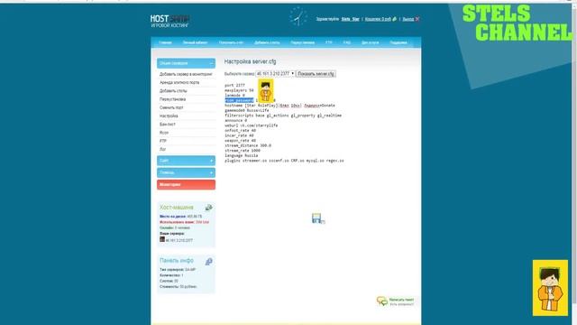 Как сделать свой сервер в SAMP №2 (хостинг) смотреть онлайн