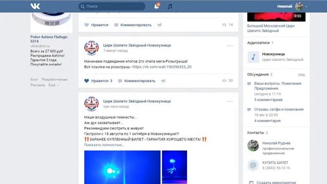 Итоги Цирк Звёздный Новокузнецк 21 августа смотреть онлайн