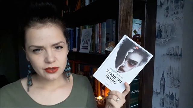 Огляд #40: У полоні болю, А. Шавлач | #укрсучліт смотреть онлайн