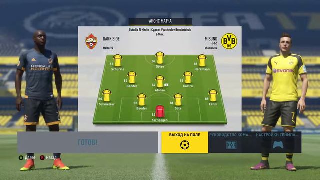 FIFA 17 смотреть онлайн