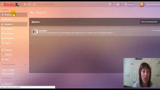 ВТОРАЯ ВЫПЛАТА СО ВТОРОЙ ПЛОЩАДКИ 60 000 рублей смотреть онлайн