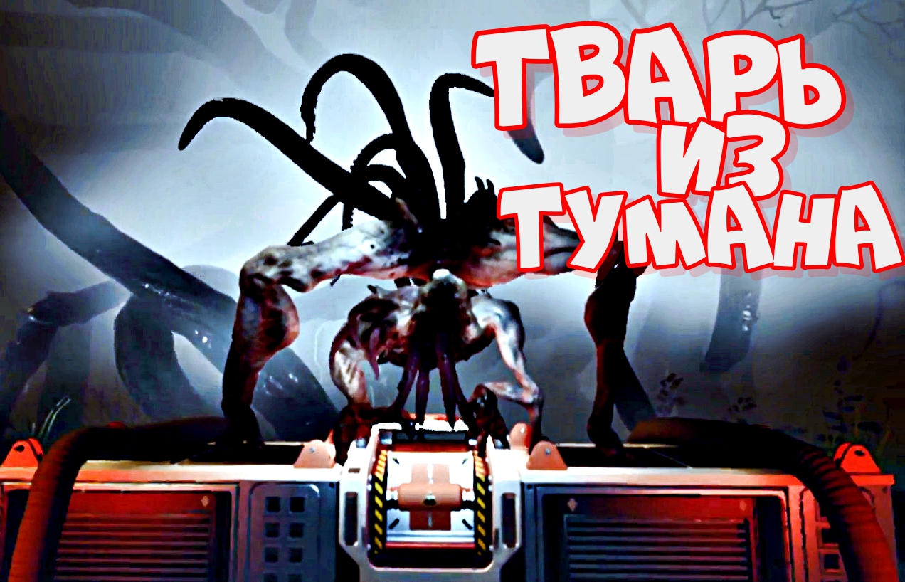 Moons Of Madness луны безумия