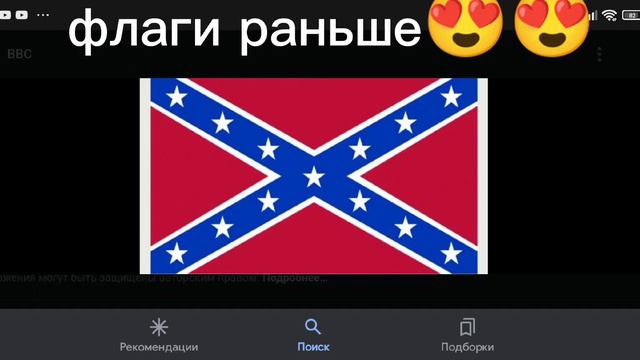 что лучше флаги раньше или флаги сейчас 🤔🤔🤔🤔 смотреть онлайн