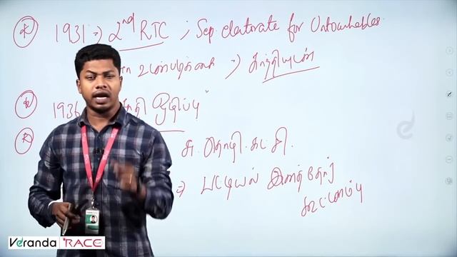 TNPSC | Dr. B.R. Ambedkar | UNIT 7 INM History in Tamil | SP Velan | Veranda Race смотреть онлайн