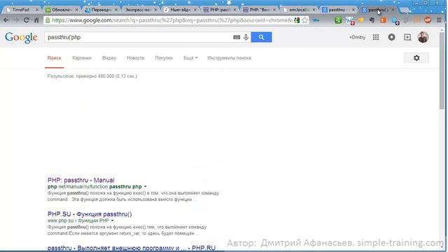 Google и пАсссРу PHP смотреть онлайн