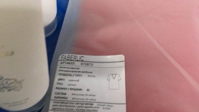 Заказ Фаберлик по 5 каталогу.