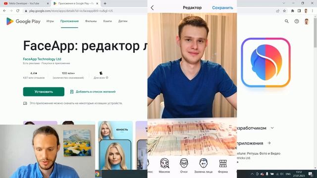 Как FaceApp зарабатывает 10 000 000 $ в месяц на обработке фото? Разбор приложения от разработчика.