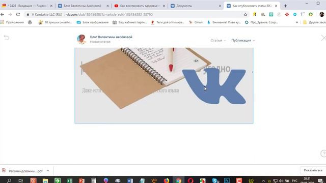 Как написать статью в вк и заработать смотреть онлайн