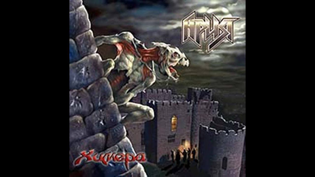 АРИЯ Путь В Никуда!!! смотреть онлайн