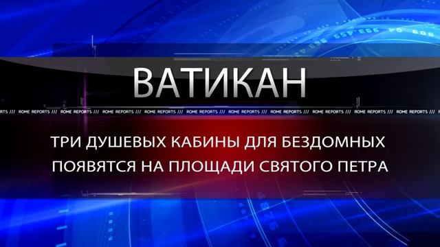 Rome Reports для России 23 ноября 2014 смотреть онлайн