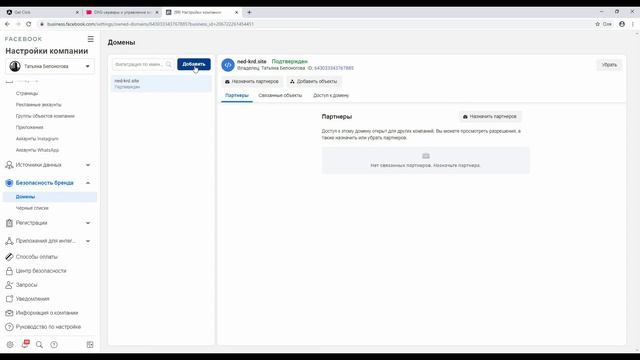 Подключение домена смотреть онлайн