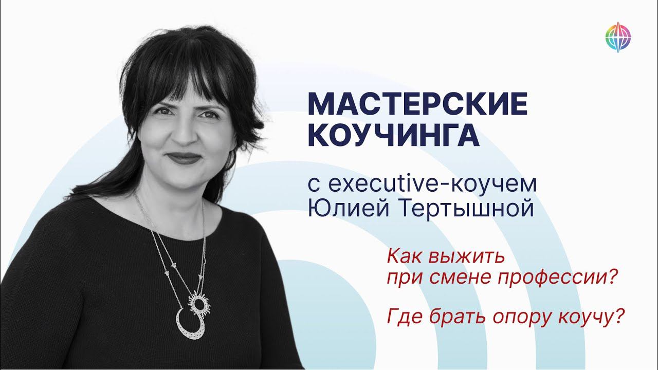 Как выжить при смене профессии? смотреть онлайн