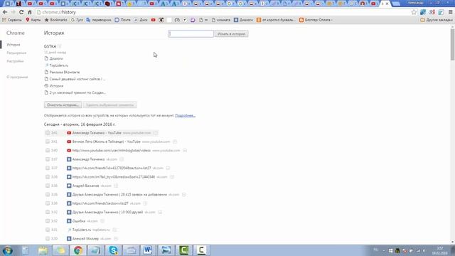 Как почистить куки в гуглхром смотреть онлайн