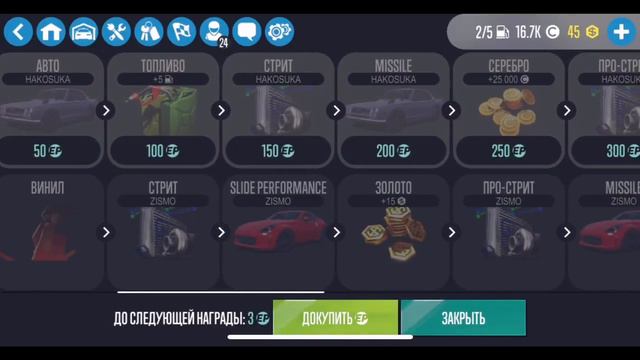 ОБНОВЛЕНИЕ 1.6.2!!! ДОБАВИЛИ СОБЫТИЯ!! [CarX Drift Racing 2] смотреть онлайн