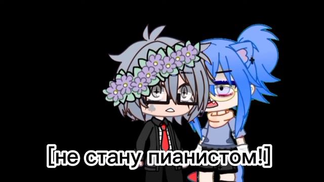 Куро, я не сдал ЕГЭ|Gacha club| meme| Зонт, Куро| не ориг.| AU смотреть онлайн