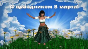 Футаж  8 марта: Танцующая цыганка