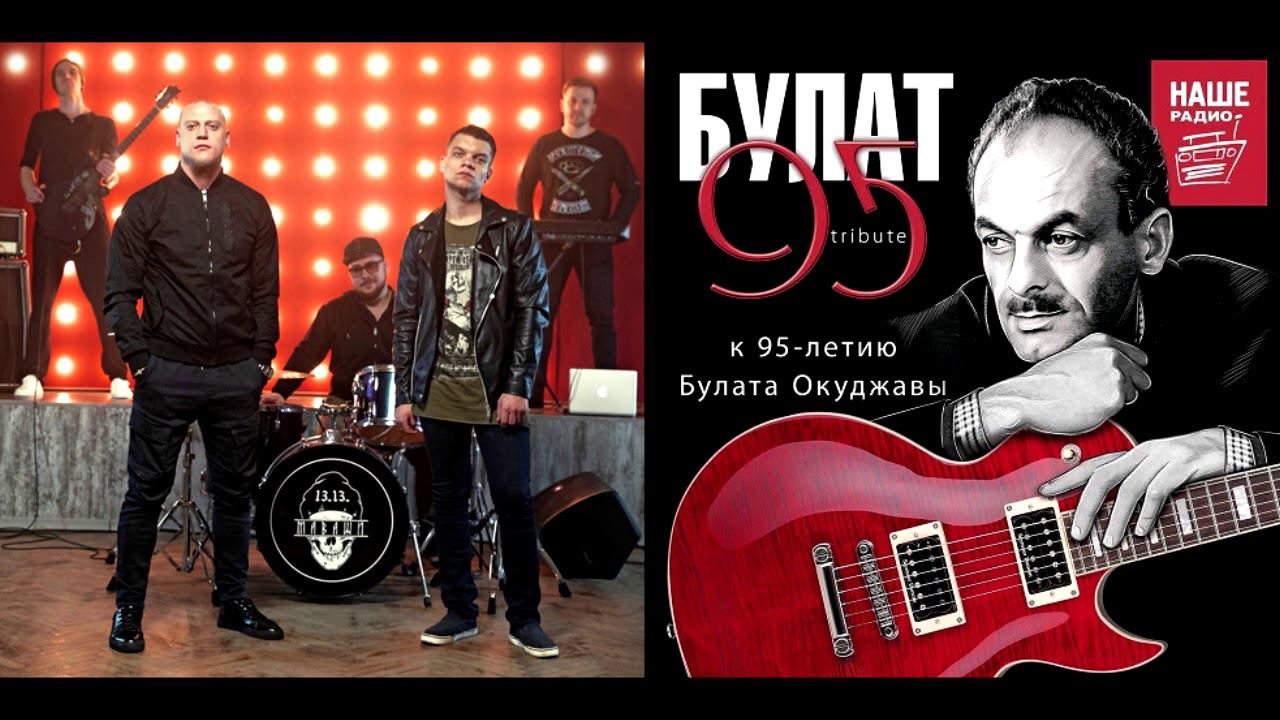 МАВАШИ Group - Молитва